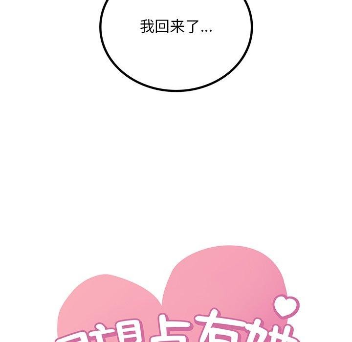 6P - 想要拥有她/渴望占有她