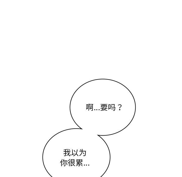 73P - 想要拥有她/渴望占有她
