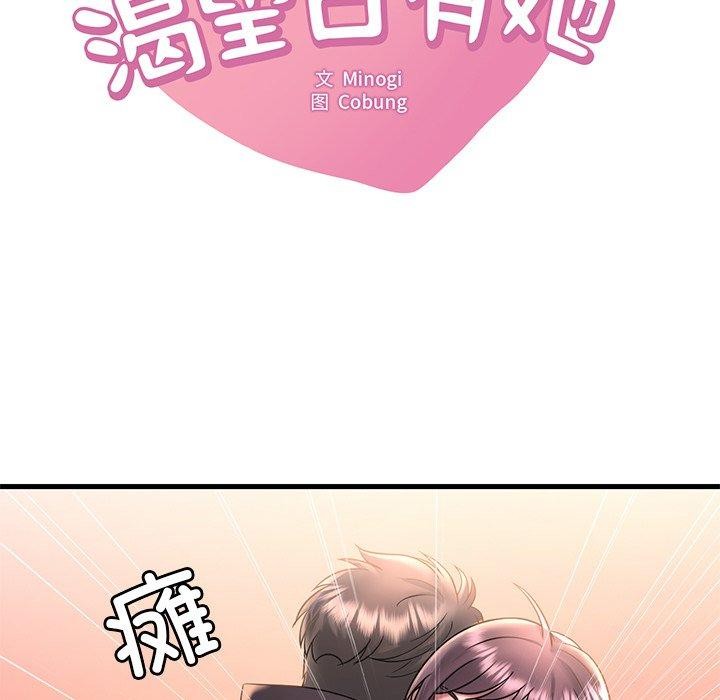 7P - 想要拥有她/渴望占有她