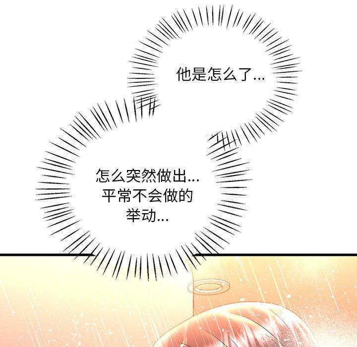82P - 想要拥有她/渴望占有她