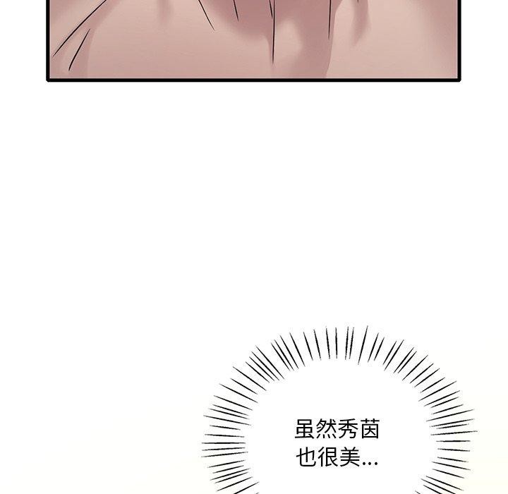 97P - 想要拥有她/渴望占有她