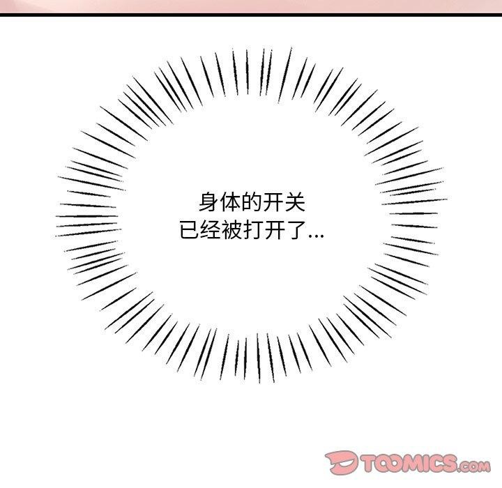 102P - 想要拥有她/渴望占有她