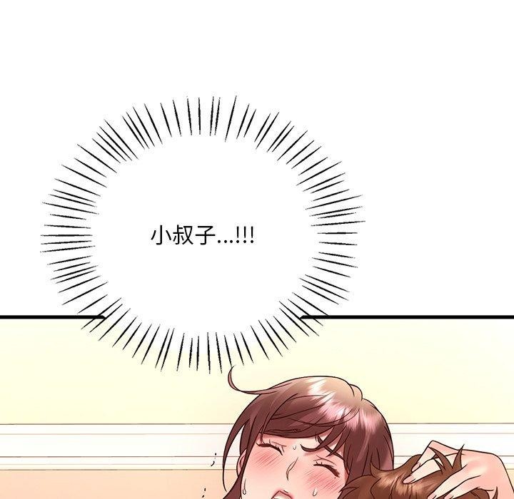 105P - 想要拥有她/渴望占有她
