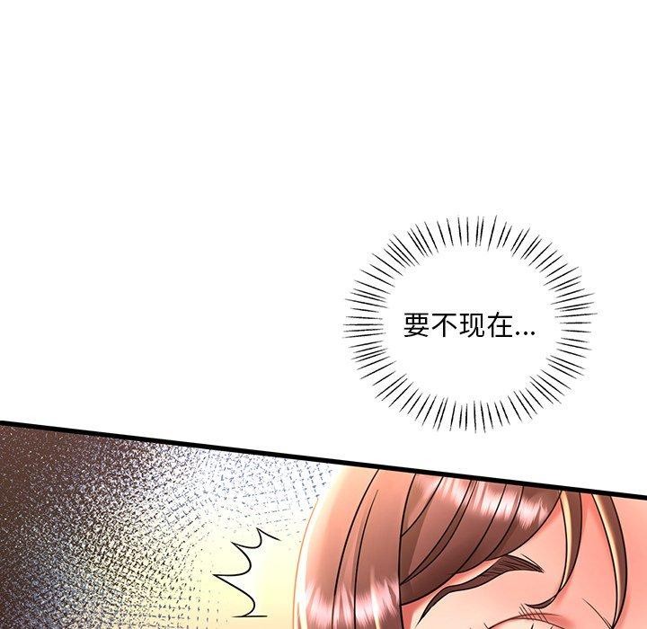 109P - 想要拥有她/渴望占有她