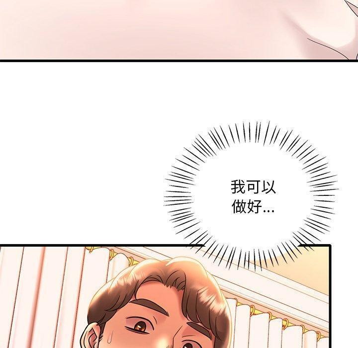 10P - 想要拥有她/渴望占有她