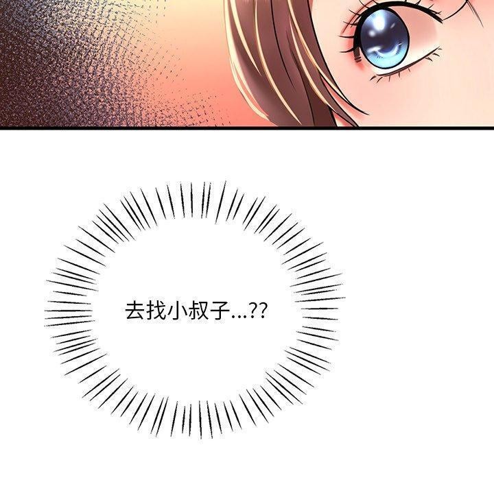 110P - 想要拥有她/渴望占有她