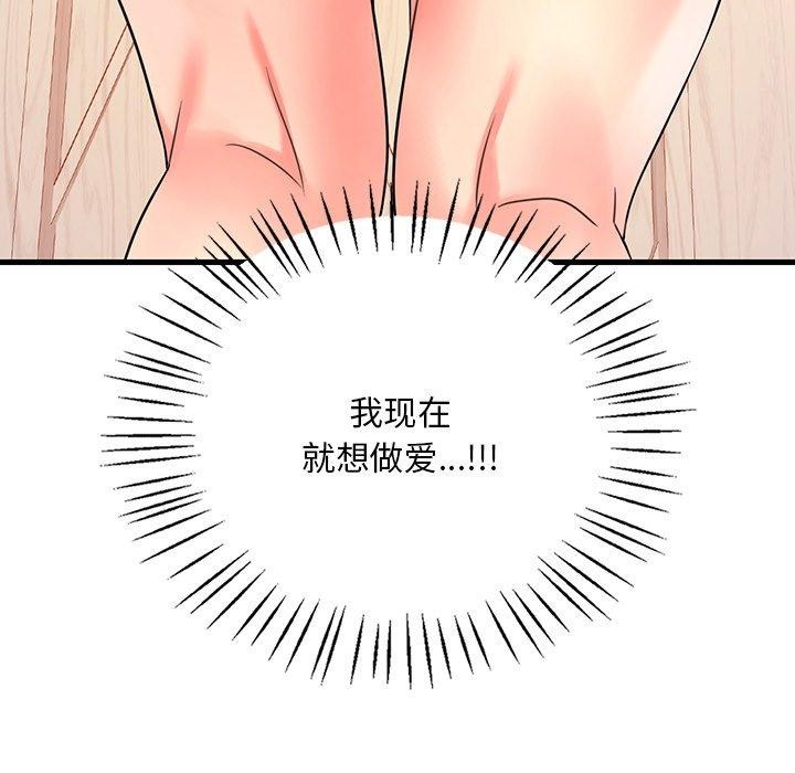 117P - 想要拥有她/渴望占有她