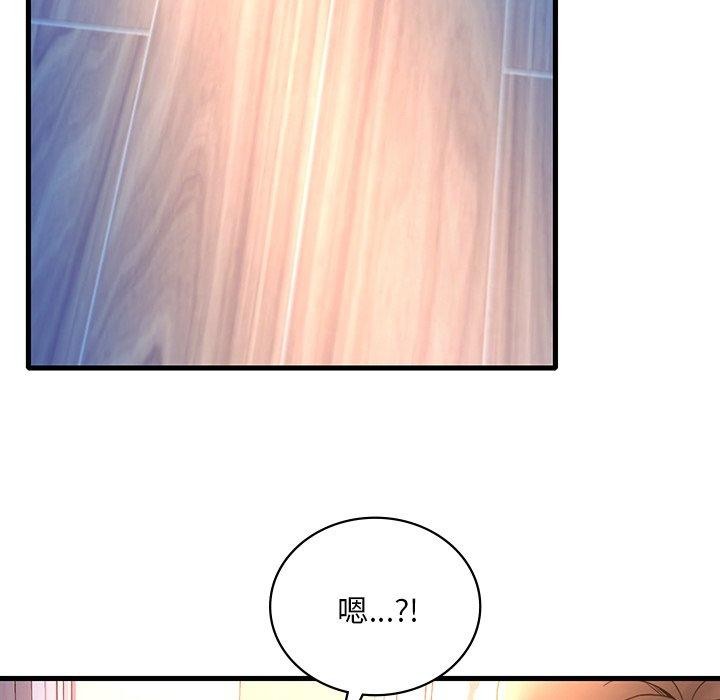 119P - 想要拥有她/渴望占有她