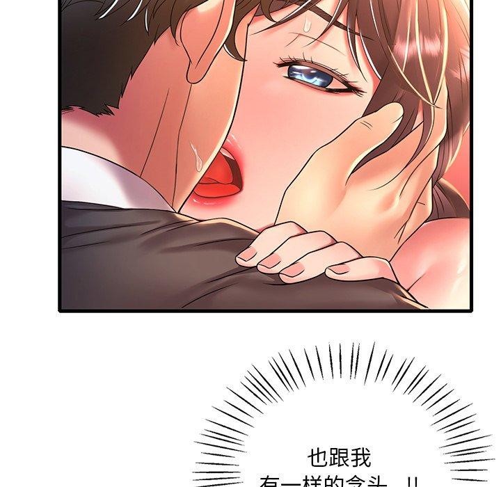 124P - 想要拥有她/渴望占有她
