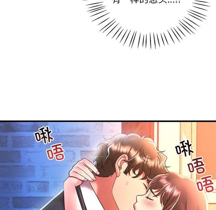 125P - 想要拥有她/渴望占有她