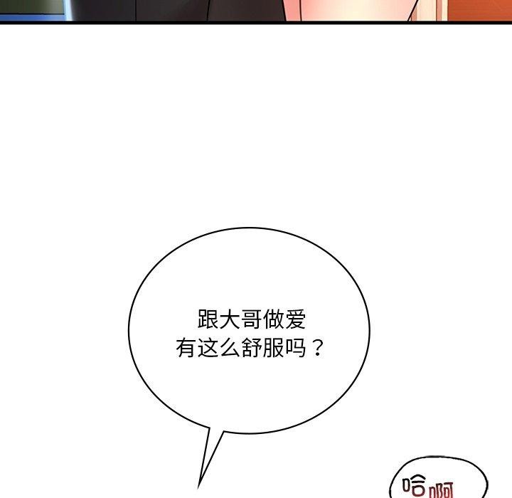 131P - 想要拥有她/渴望占有她