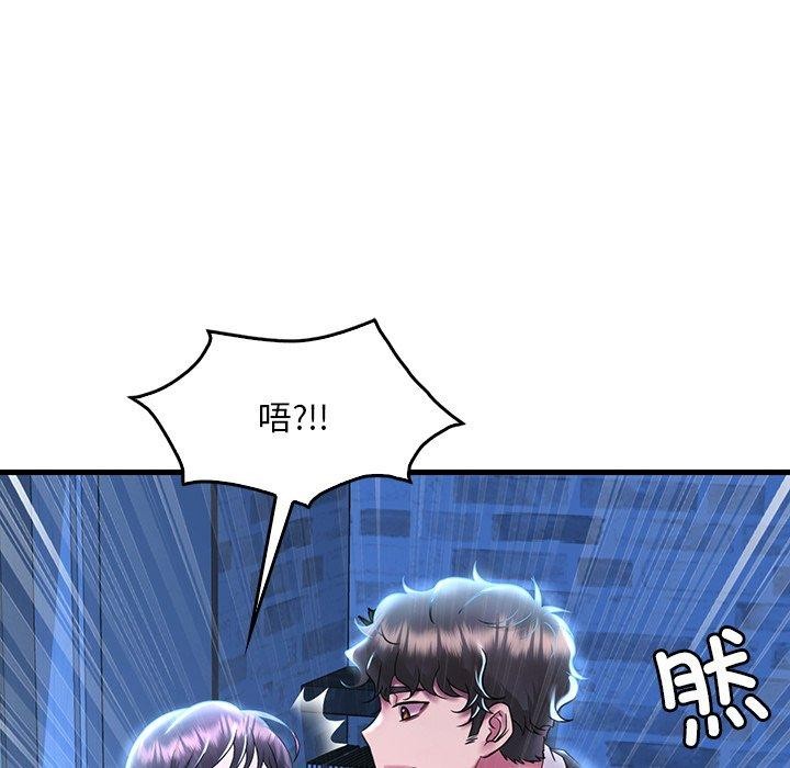 141P - 想要拥有她/渴望占有她