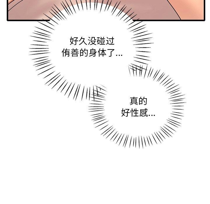 14P - 想要拥有她/渴望占有她