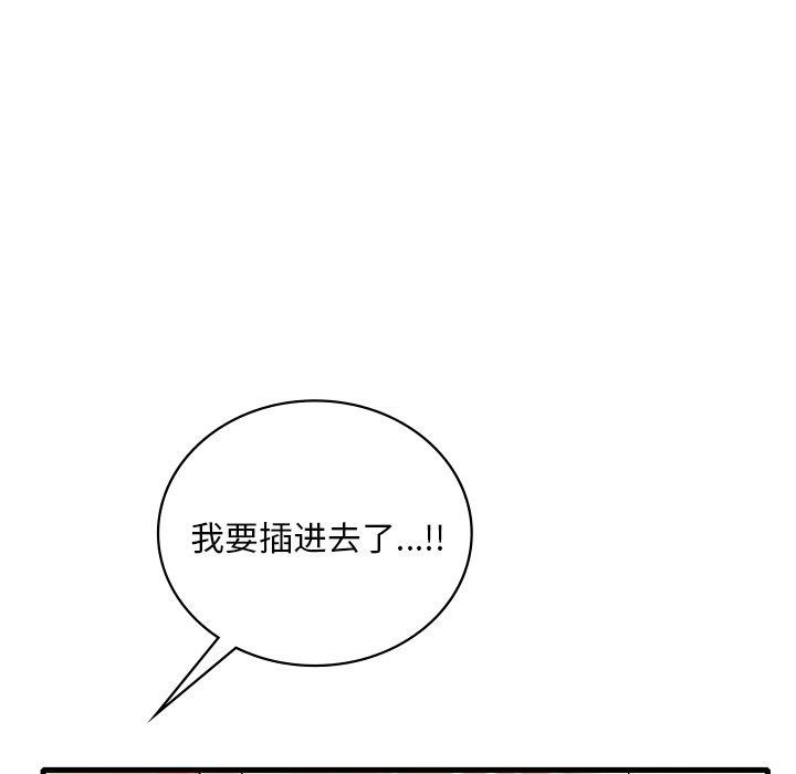 15P - 想要拥有她/渴望占有她