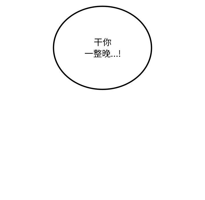 155P - 想要拥有她/渴望占有她