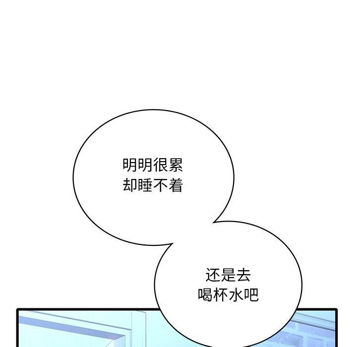 29P - 想要拥有她/渴望占有她