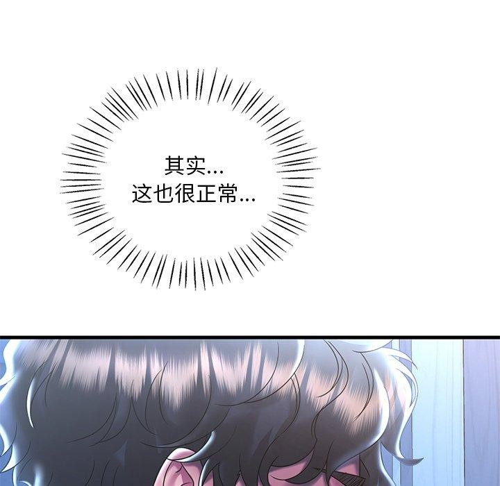 38P - 想要拥有她/渴望占有她