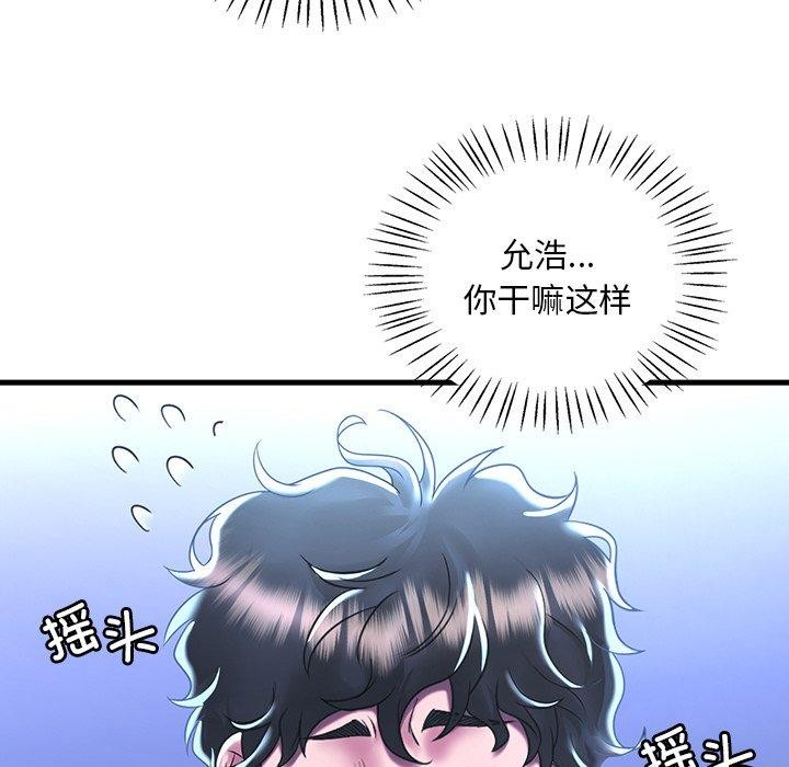 41P - 想要拥有她/渴望占有她