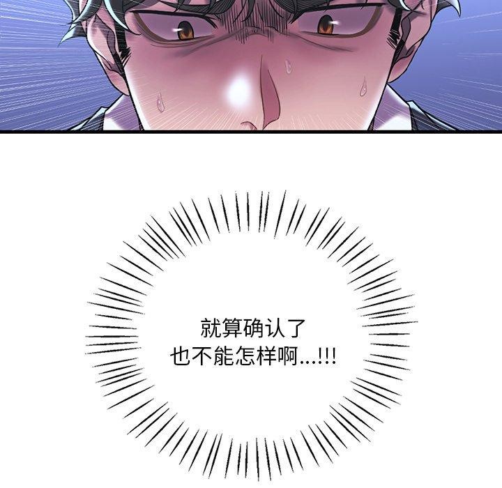 44P - 想要拥有她/渴望占有她