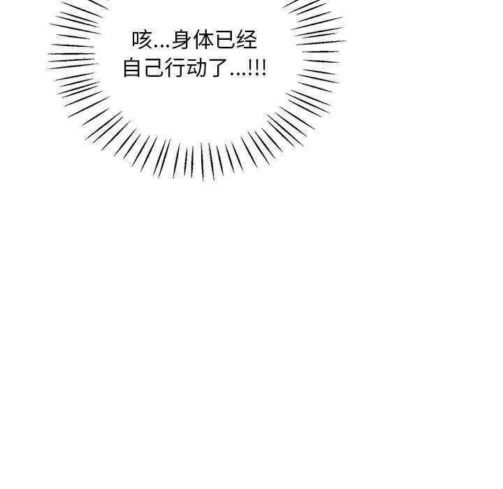 47P - 想要拥有她/渴望占有她