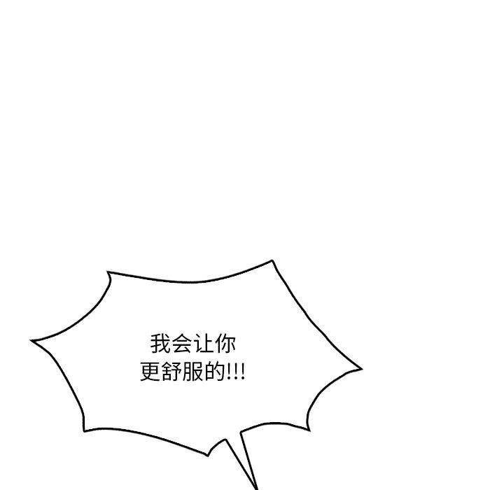 61P - 想要拥有她/渴望占有她