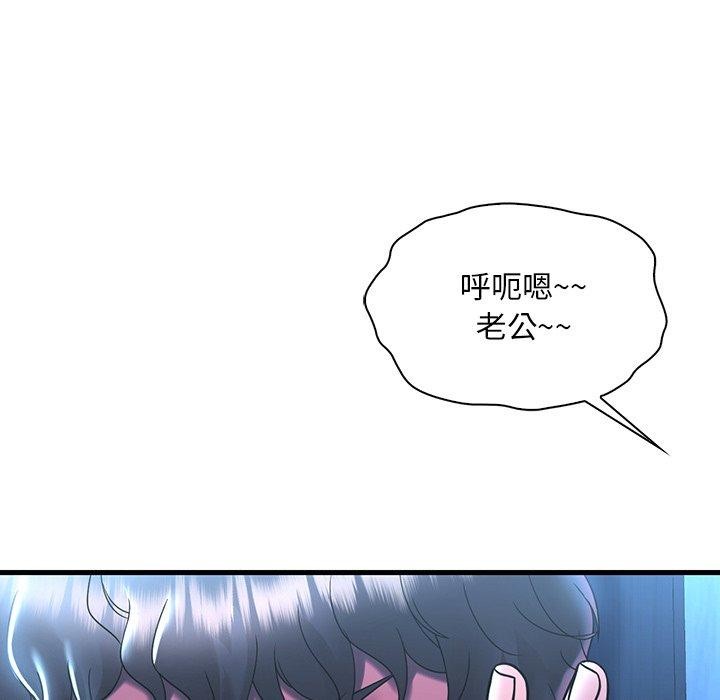 67P - 想要拥有她/渴望占有她