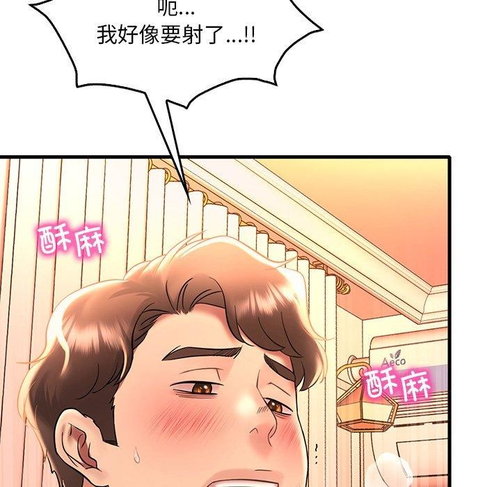 73P - 想要拥有她/渴望占有她