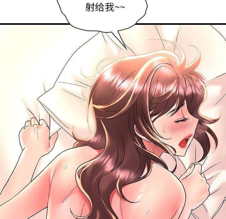77P - 想要拥有她/渴望占有她