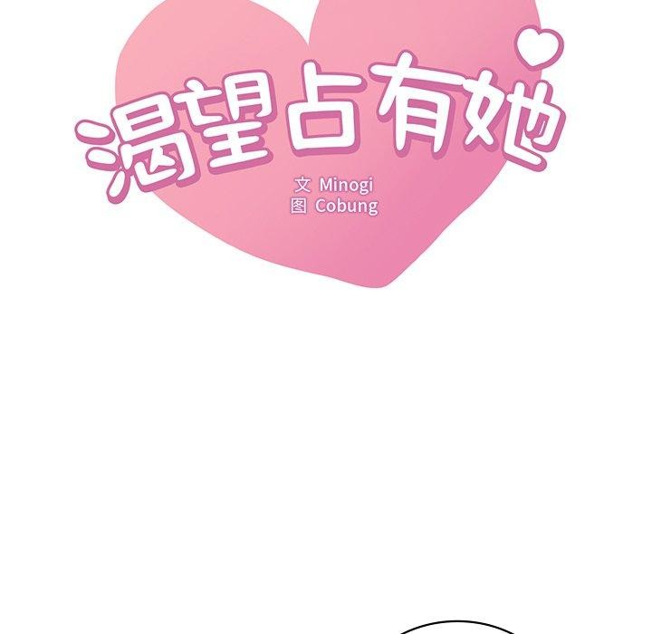 7P - 想要拥有她/渴望占有她