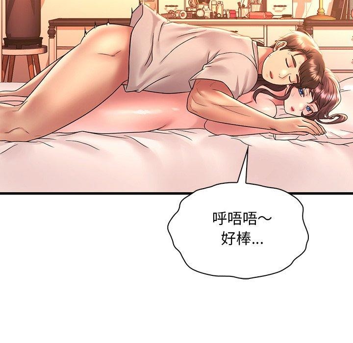 83P - 想要拥有她/渴望占有她