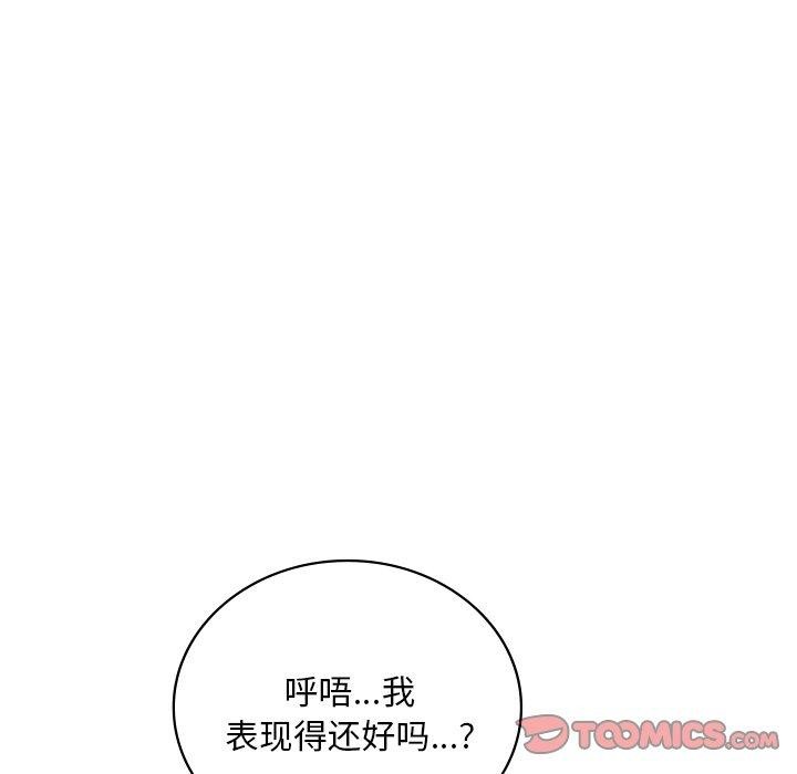84P - 想要拥有她/渴望占有她
