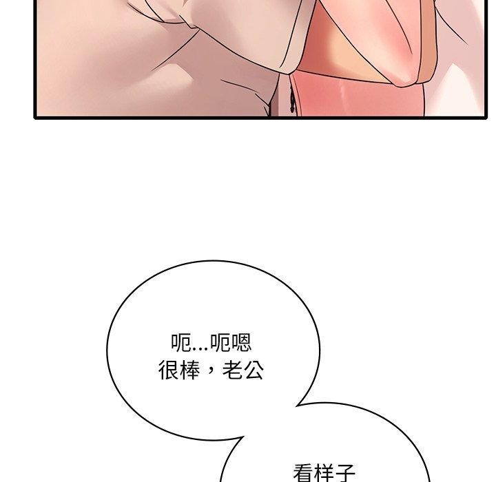 86P - 想要拥有她/渴望占有她