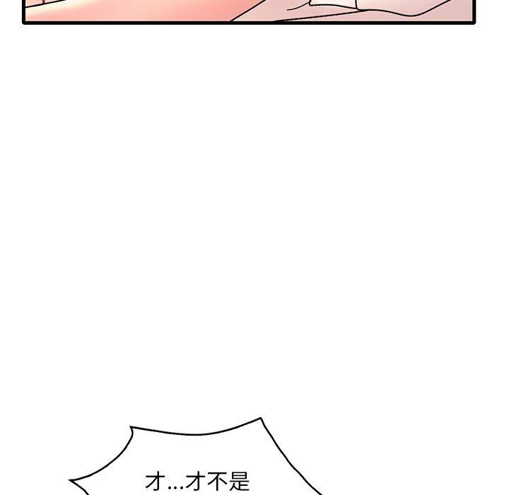 88P - 想要拥有她/渴望占有她