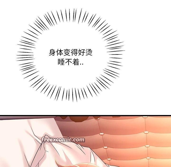 96P - 想要拥有她/渴望占有她