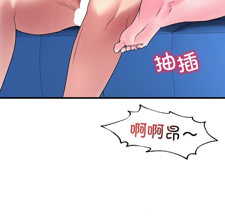 102P - 想要拥有她/渴望占有她