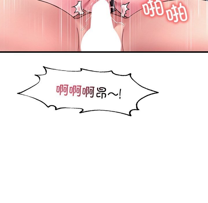 113P - 想要拥有她/渴望占有她