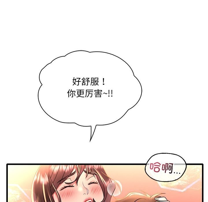 116P - 想要拥有她/渴望占有她