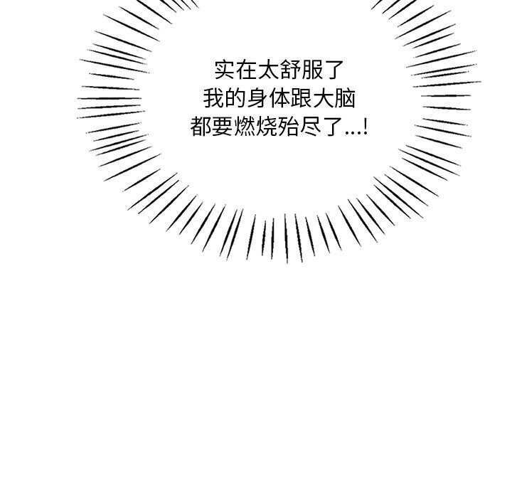 122P - 想要拥有她/渴望占有她