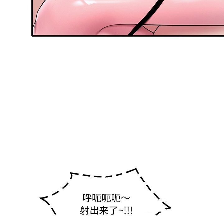 129P - 想要拥有她/渴望占有她