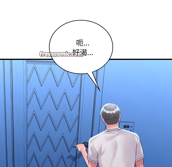 144P - 想要拥有她/渴望占有她