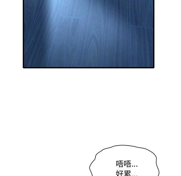147P - 想要拥有她/渴望占有她