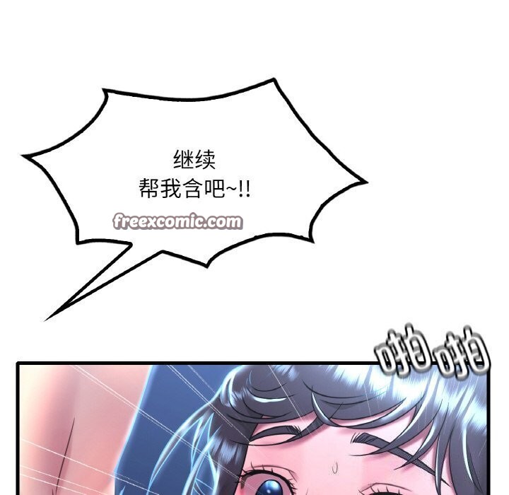 16P - 想要拥有她/渴望占有她