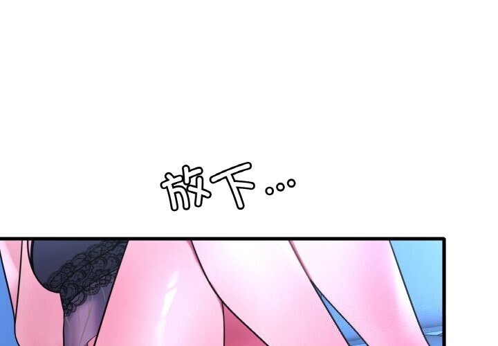 1P - 想要拥有她/渴望占有她