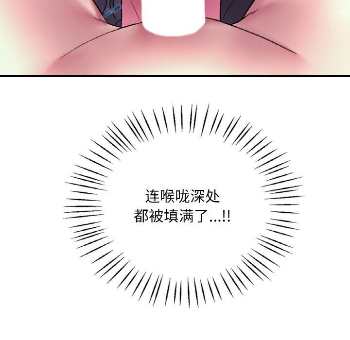 20P - 想要拥有她/渴望占有她
