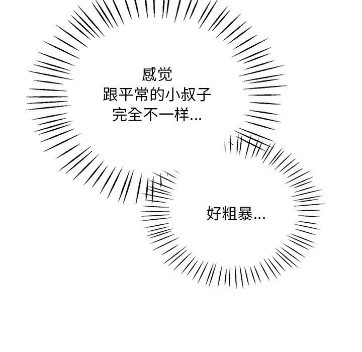 37P - 想要拥有她/渴望占有她