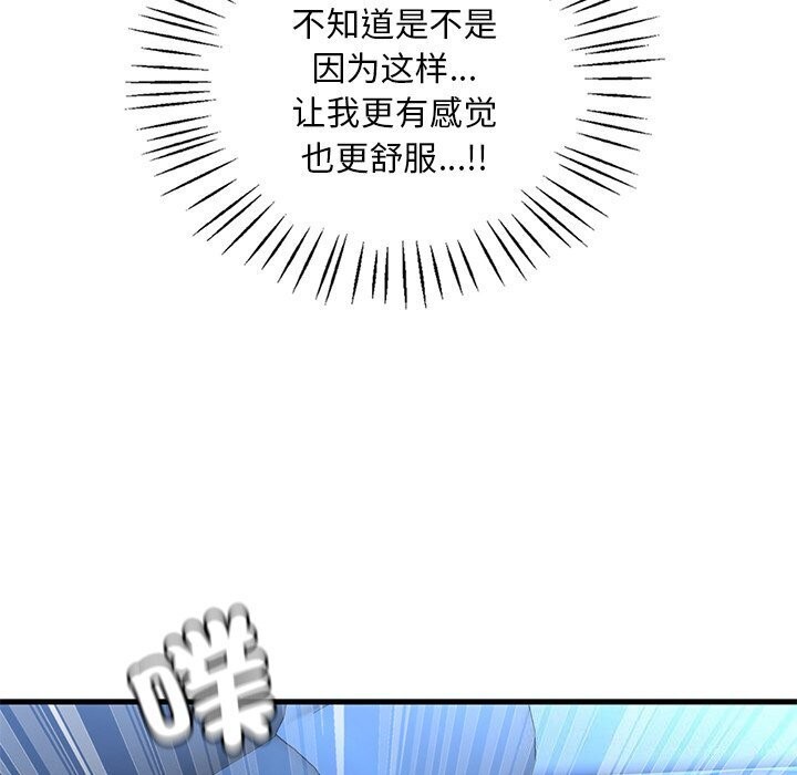 40P - 想要拥有她/渴望占有她