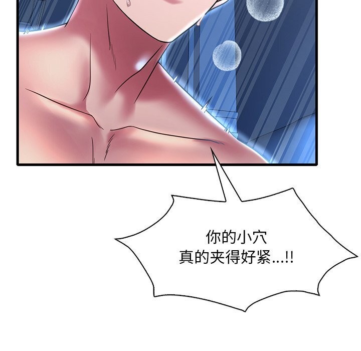 61P - 想要拥有她/渴望占有她