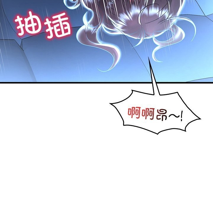70P - 想要拥有她/渴望占有她