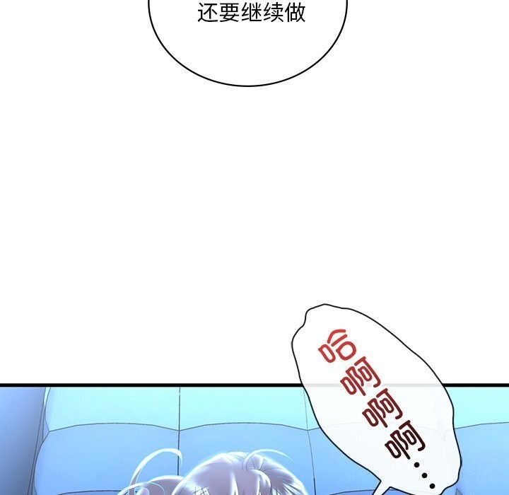 79P - 想要拥有她/渴望占有她