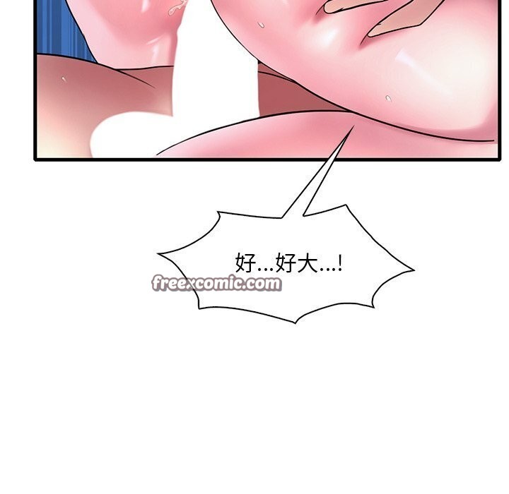 96P - 想要拥有她/渴望占有她